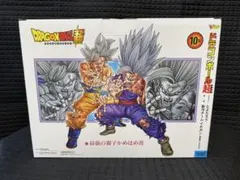 孫悟空＆孫悟飯『最強の親子かめはめ波 MASTERLISE』~ドラゴンボール超