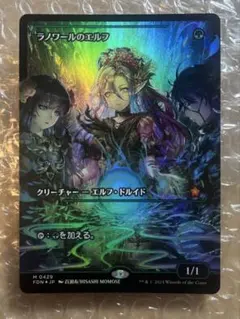 2026年最新】ラノワールのエルフ foil ショーケースの人気アイテム