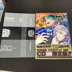 2025年最新】ヒプマイ コミカライズの人気アイテム - メルカリ