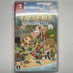 牧場物語 オリーブタウンと希望