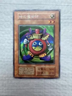 2026年最新】時の魔術師（遊戯王OCG）の人気アイテム - メルカリ