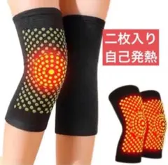 黒膝サポーター　L膝当て 発熱　ヨモギ　膝を温める 防寒　保温サポーターのサムネイル