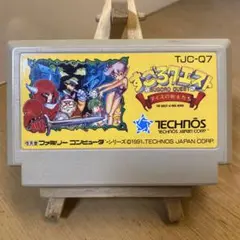 ファミコンソフト　すごろクエスト　ソフトのみ　中古