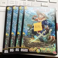 【最終値下げ】トリーヴァ清永　デッキパーツ 最終値下げ】トリーヴァ清永 デッキパーツ