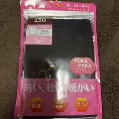 150 黒 長袖アンダーシャツ