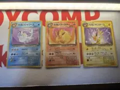 わるいブースター&わるいサンダース&わるいシャワーズ セット　ポケモンカード旧裏