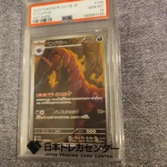 フュージョンワールド フリーザ FS04-11 C☆ PSA 10 - メルカリ