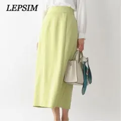 【新品】LEPSIM レプシィム ロングスカート　マキシ　グリーン　スリット入のサムネイル