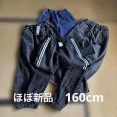 160cm デニム 4本 まとめ売り ほぼ新品 美品
