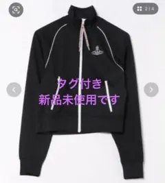 Vivienne Westwood ロゴ刺繍　ダンボール トラック ジャケット Vivienne Westwood（ヴィヴィアンウエストウッド）の「ﾘｻｲｸﾙﾎﾟﾘｴｽﾃﾙ