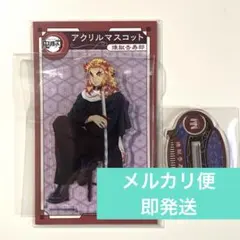 鬼滅の刃　AGF アクリルスタンド　煉獄杏寿郎