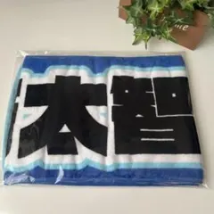 キラリ 塩﨑太智 フェイスタオル - メルカリ