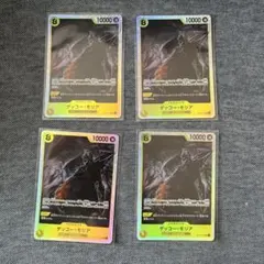 ゲッコーモリア４枚セット