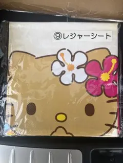 サンリオ　日焼けキティ　レジャーシート　1番くじ