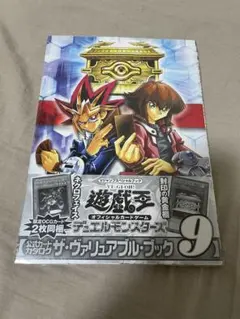 遊戯王 公式 カードファイル バインダー 遊城十代 E・HEROネオス