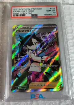 2026年最新】マリィのプライド sr psa10の人気アイテム - メルカリ