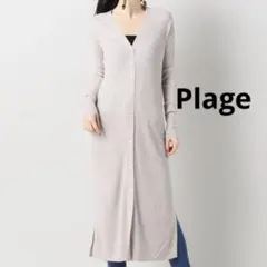 plage プラージュ　ロングカーディガン　リブカーディガンのサムネイル