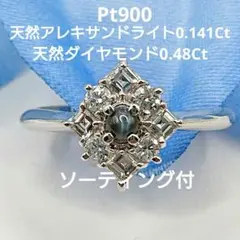 japen 様pt900クリソベリルキャッツアイダイヤリング - メルカリ