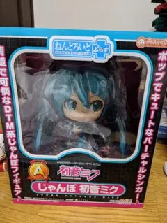 2025年最新】ねんどろいどじゃんぼ 初音ミクの人気アイテム