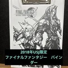 2026年最新】ff usj クラウドの人気アイテム - メルカリ