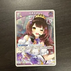 ホロカ ホロドリPRパックvol.2 ロボ子