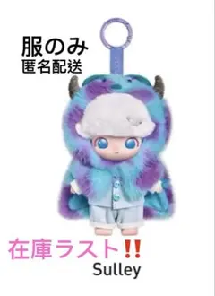DIMOO WORLD × PIXAR ぬいぐるみペンダント Sulley - メルカリ