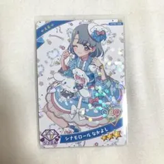 アイプリカード えるサンリオコラボ シナモロールなかよし