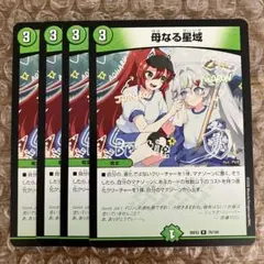 母なる星域 ドラゴン娘 4枚