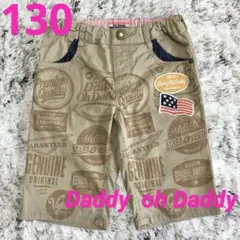 ダディオダディ プリント柄ハーフパンツ 130/ベージュ 男の子 春服 夏服