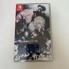 Switch 紅魔城レミリアII 妖幻の鎮魂歌 ストレンジャーズ・レクイエム …