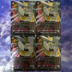 タマガミ・ナンバー・スリー：DASR4枚セットドラゴンボールフュージョンワールド