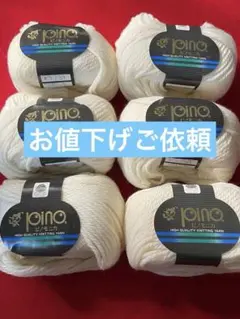 ◉新品　未使用　ウールマーク付き　毛糸　まとめ売り