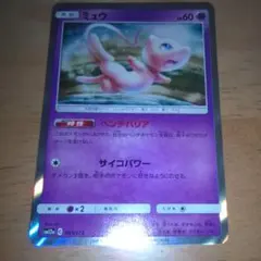 ポケモンカード ミュウ 055/173