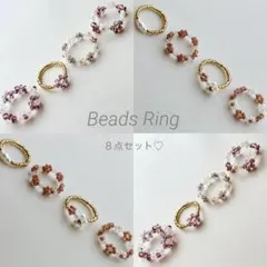 【おまとめお得】ビーズリング　８点セット　くすみピンク　クリアパープル　花　韓国