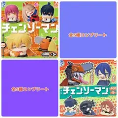 おねむたん　チェンソーマン　全5種　レゼ編　全5種