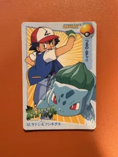 サトシ & フシギダネ アニメ ポケモン カードダス アニメコレクション
