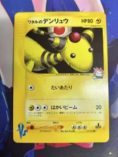 希少良品　ワタルのカイリュー　ワタルのギャラドス　ワタルのデンリュウ 魔神英雄伝ワタル｜作品紹介｜サンライズ