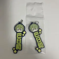 【あんスタ】巴日和 ラバーチャーム