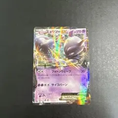 ミュウツーEX RR XY8 青い衝撃 025/059