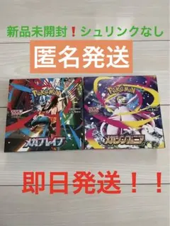 メガブレイブ　メガシンフォニア　 各1box シュリンクなし