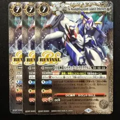 月光神龍ルナテック・ストライクヴルム