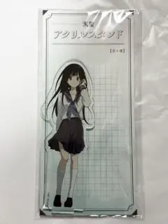 2025年最新】京アニ 千反田えるの人気アイテム - メルカリ