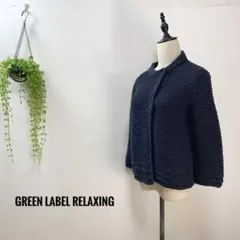A700 green label relaxing ジャケット ニット ウールのサムネイル
