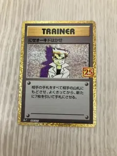 2026年最新】ポケモンカードゲーム 拡張パック 25th anniversary