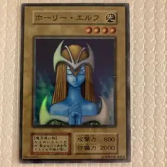 遊戯王 枠ズレ エラー ホーリーエルフ モンスターカプセルブリード＆バトル 特典 遊戯王 枠ズレ エラー ホーリーエルフ モンスターカプセルブリード