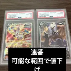 2026年最新】ポケモンカード ニンフィアv saの人気アイテム - メルカリ