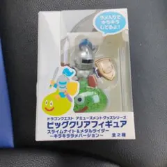 ドラゴンクエストAM ビッグクリアフィギュアスライムナイト