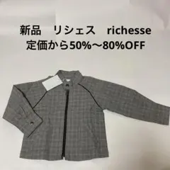 フーセンウサギ　リシェス　ブルゾン　ジャンパー　110 フランス