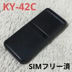 未使用品 ky-42C 黒 ガラホ ドコモ ドコモオンラインショップ在庫無し 未使用品ドコモ ky-42C 黒 ガラホ - メルカリ