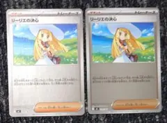 2025年最新】リーリエポケモンの人気アイテム - メルカリ